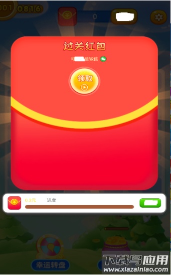 果园乐消消最新版截图2