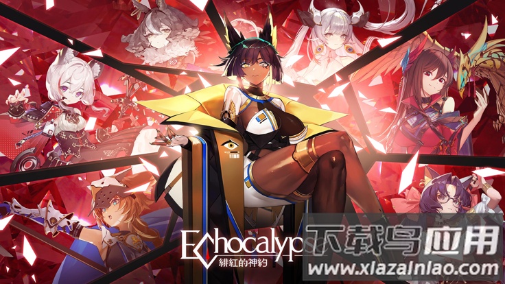 绯色回响国际服Echocalypse截图2