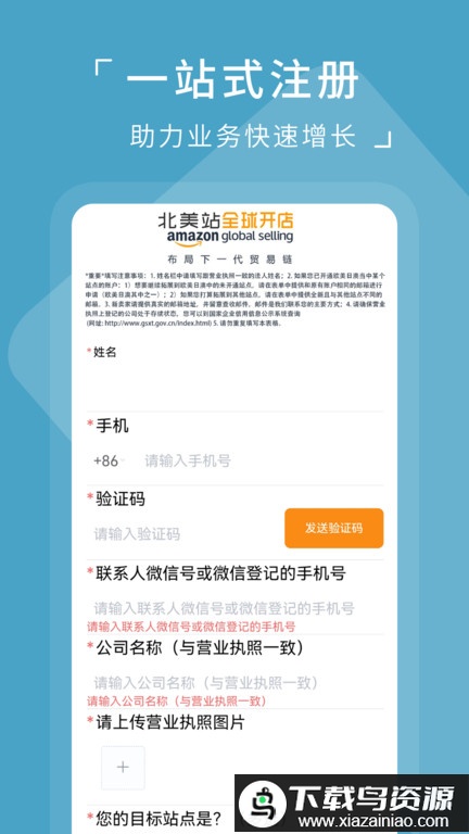 亚马逊电商教学欧美站手机版最新版截图3