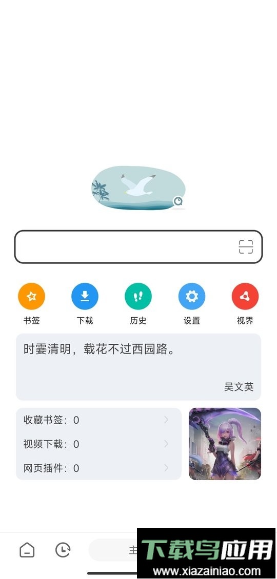 嗅觉浏览器2025新版本最新版截图1