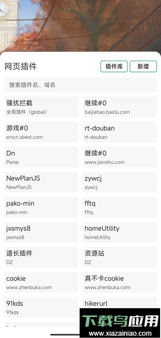 嗅觉浏览器2025新版本最新版截图2