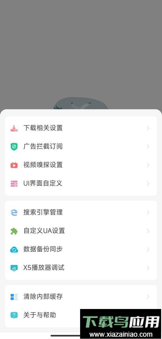 嗅觉浏览器2025新版本最新版截图3