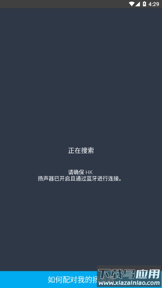 HK Connect app最新版截图1