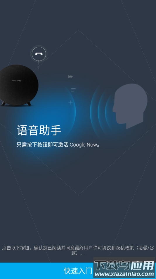 HK Connect app最新版截图3