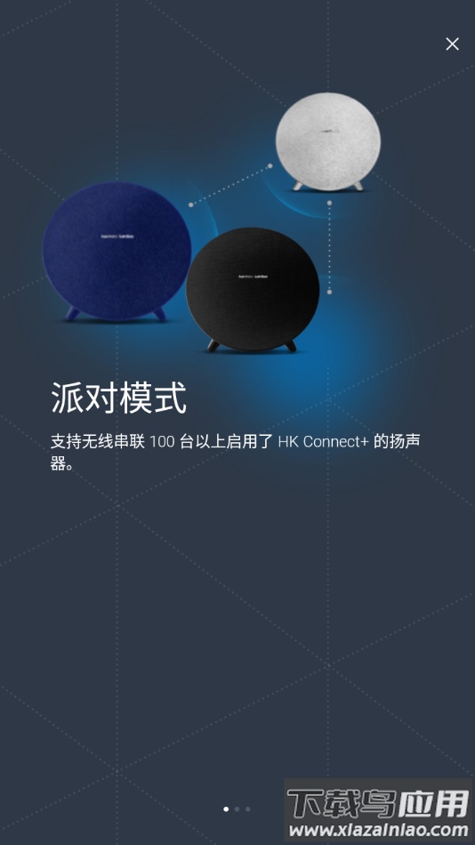 HK Connect app最新版截图4