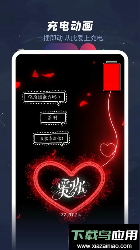 羞兔动态壁纸2025最新版截图3