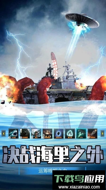 航母解压模拟器中文版最新版截图1