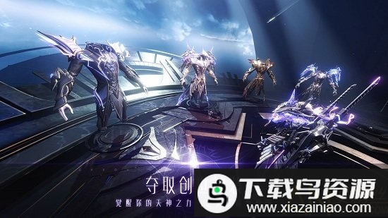 战神遗迹游戏九游版最新版截图1