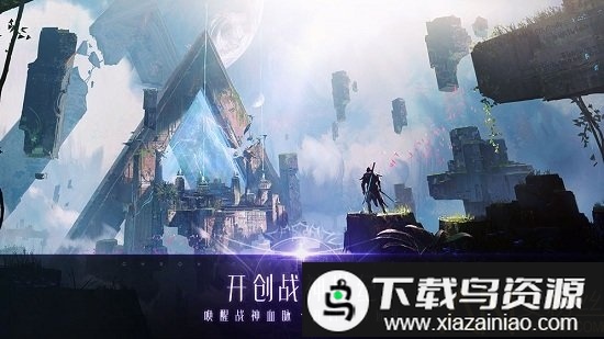 战神遗迹游戏九游版最新版截图3