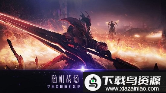 战神遗迹游戏九游版最新版截图4