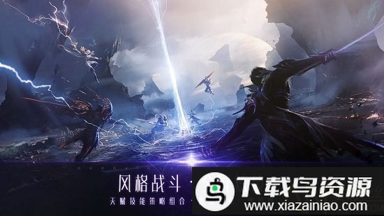 战神遗迹游戏九游版最新版截图5