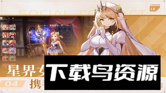 星神纪元游戏官方正版最新版截图1