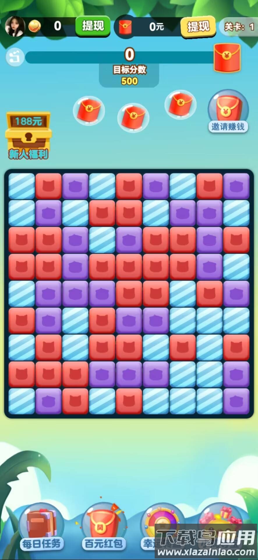 好运莲莲红包版最新版截图2