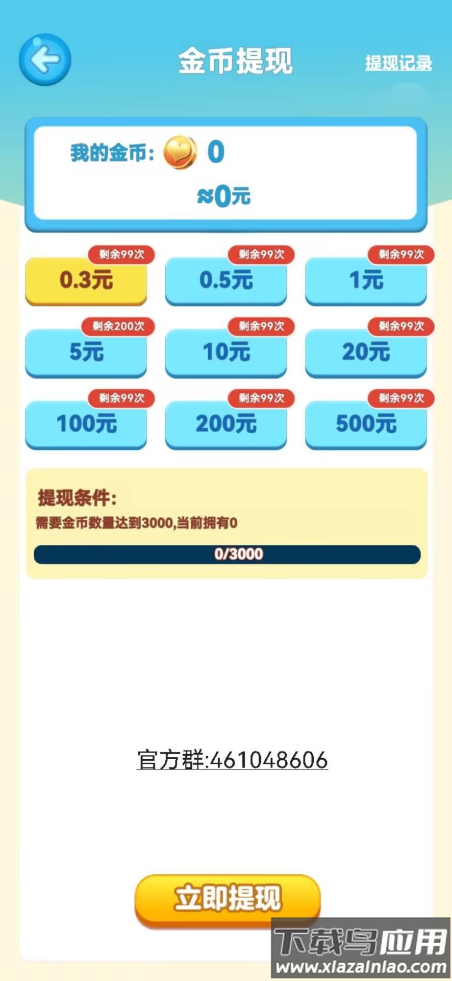 好运莲莲红包版最新版截图3