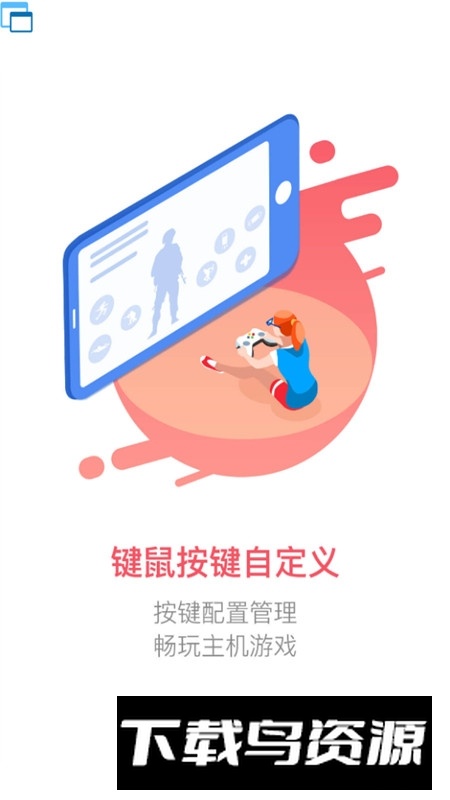 小鸡游戏世界最新版本(小鸡游戏世界映射激活版)最新版截图2