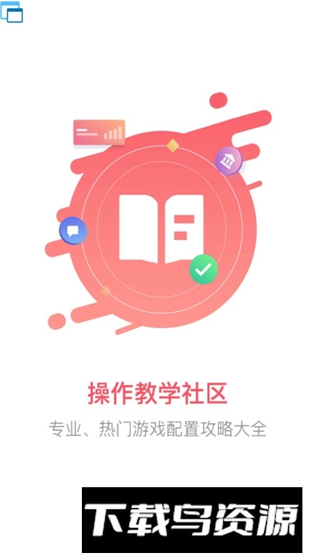 小鸡游戏世界最新版本(小鸡游戏世界映射激活版)最新版截图3