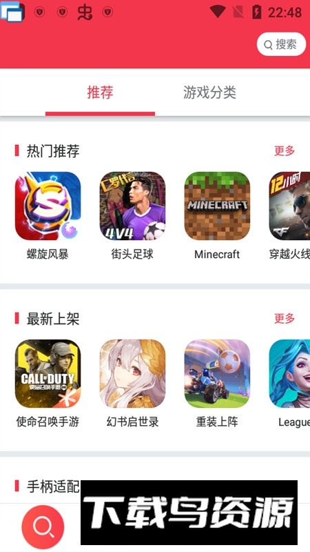 小鸡游戏世界最新版本(小鸡游戏世界映射激活版)最新版截图5