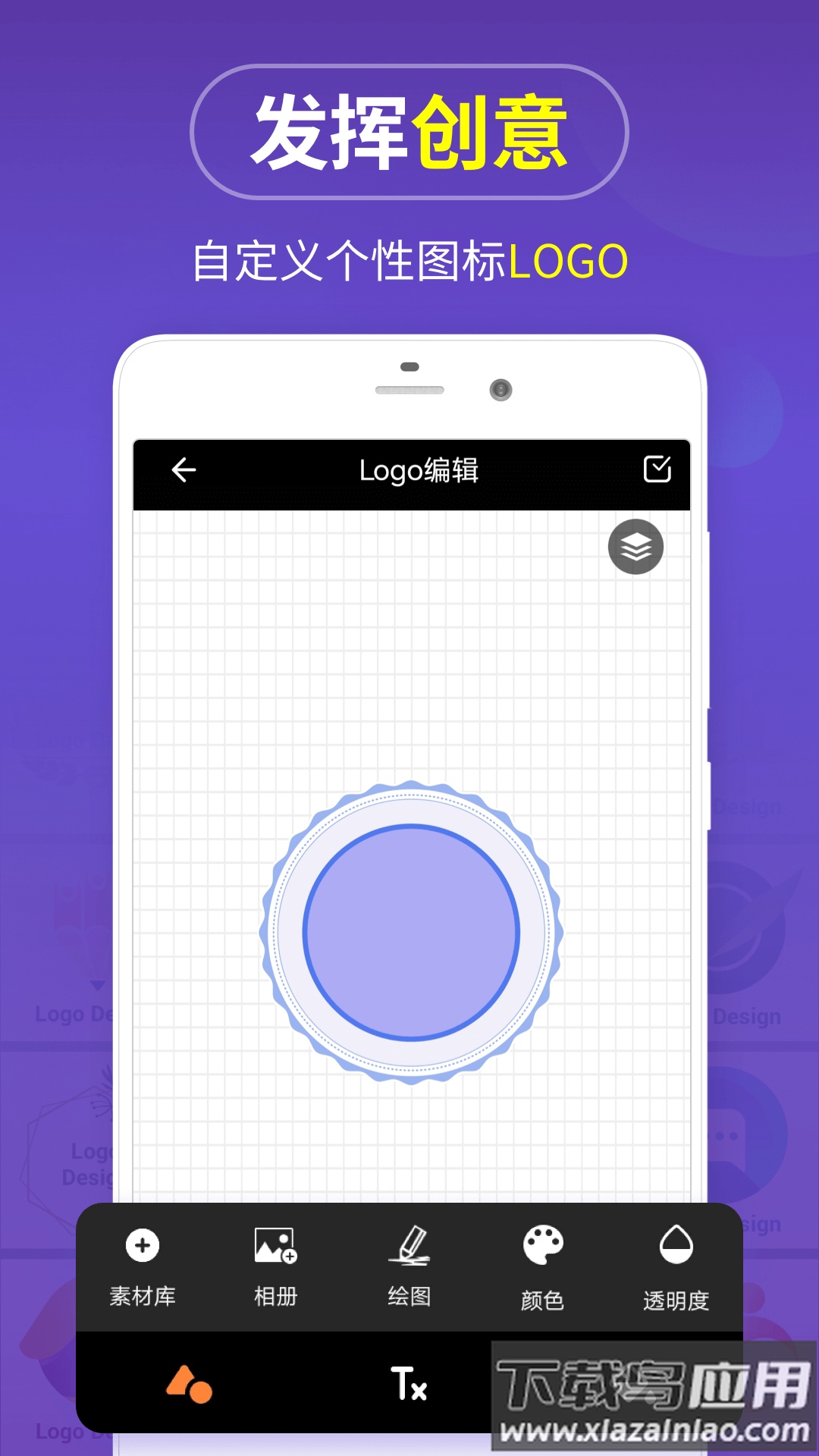 logo设计APP最新版截图1