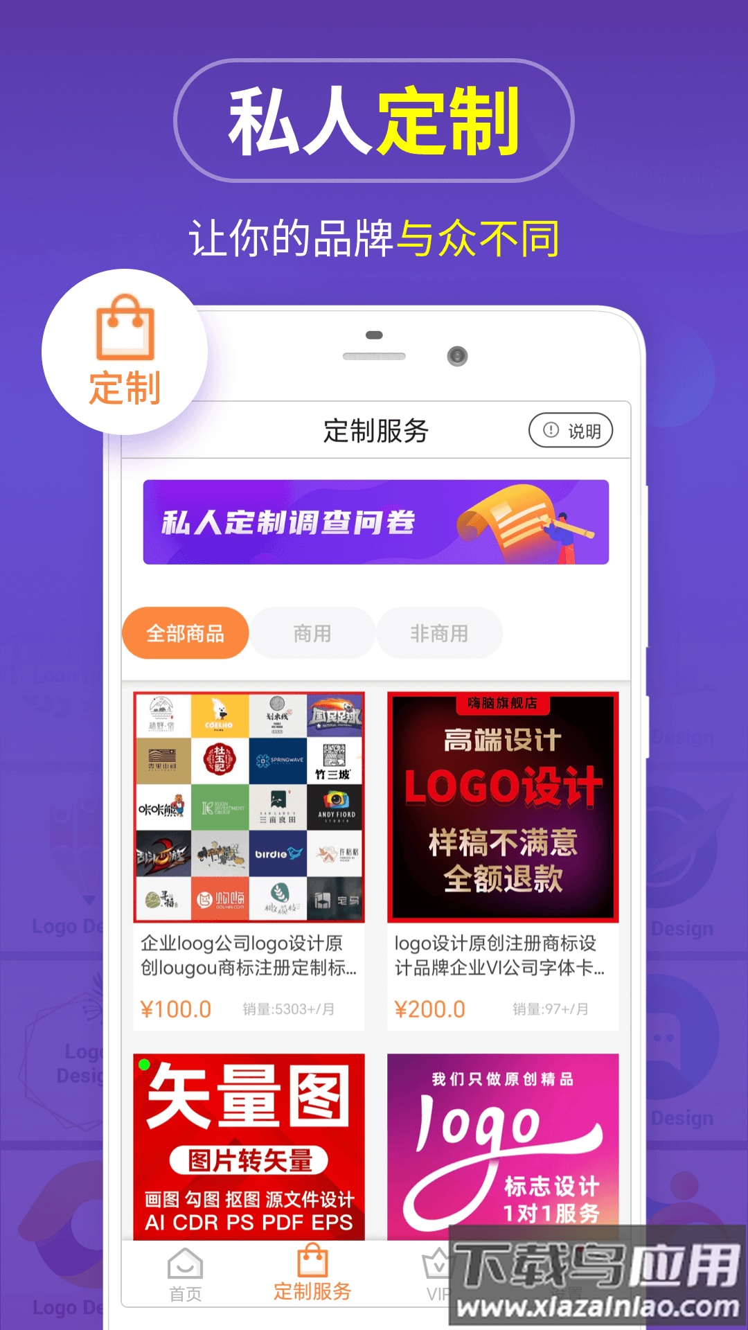 logo设计APP最新版截图2