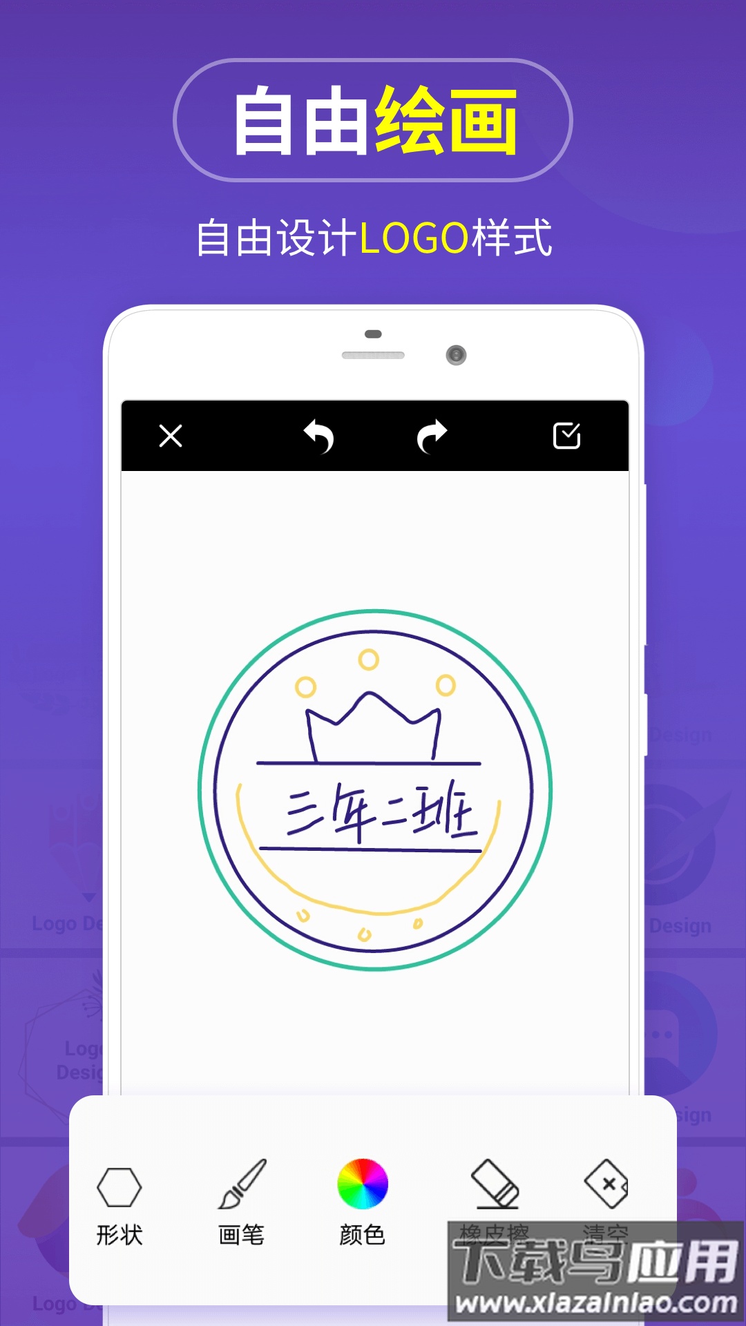 logo设计APP最新版截图3