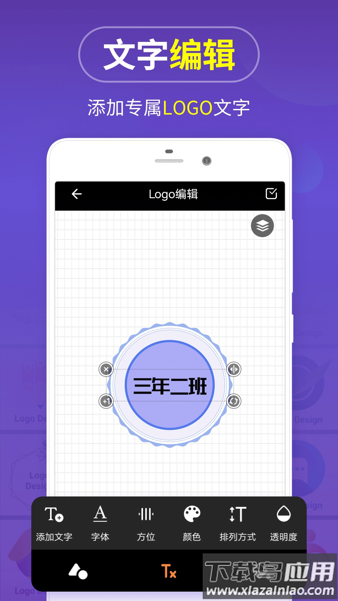logo设计APP最新版截图4