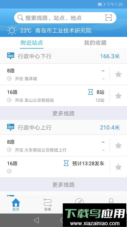 长兴公交车路线查询截图4