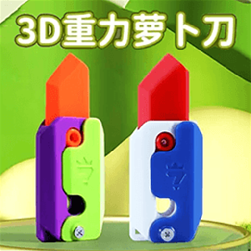 收纳减压大师游戏