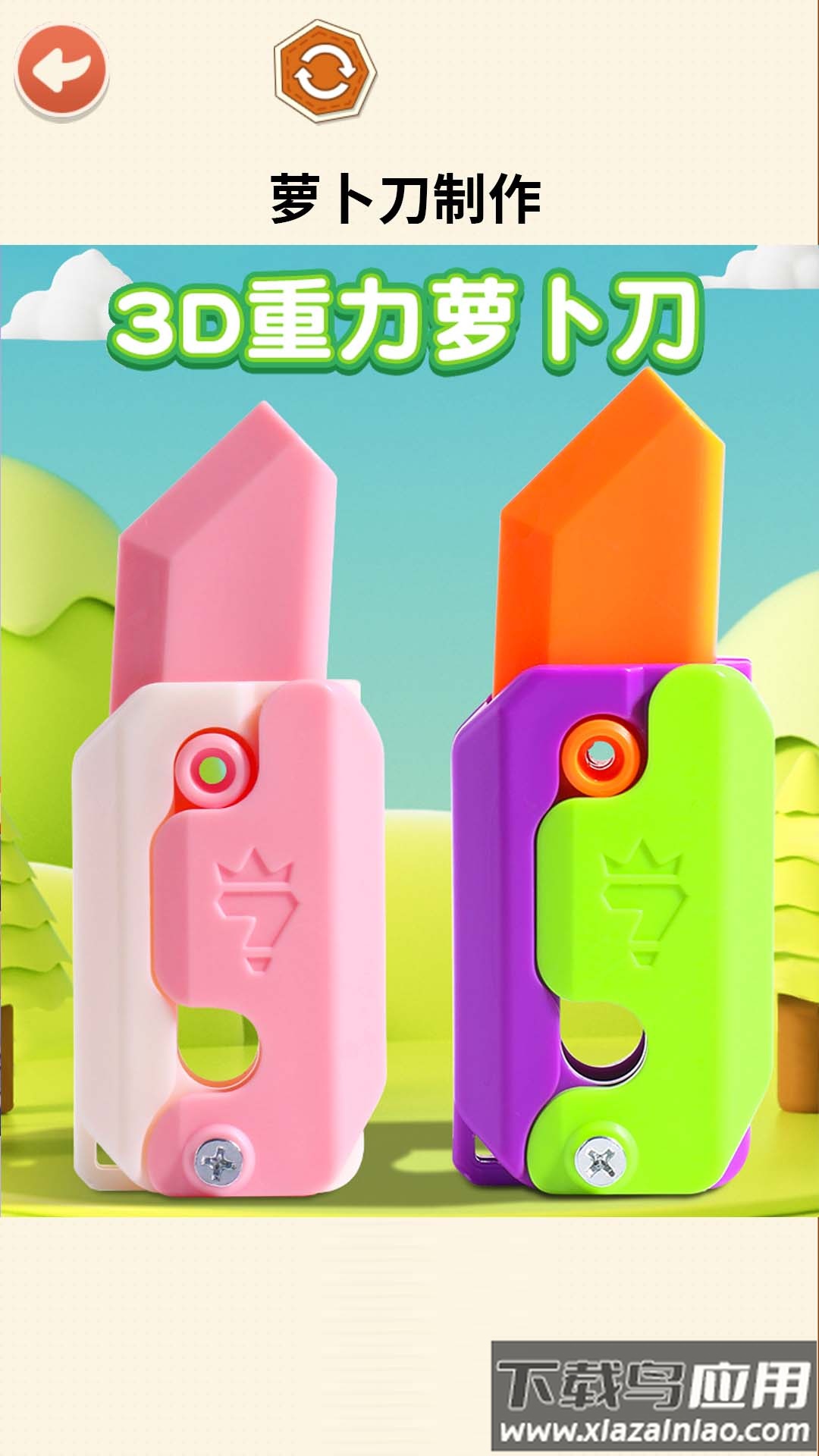 收纳减压大师游戏最新版截图1