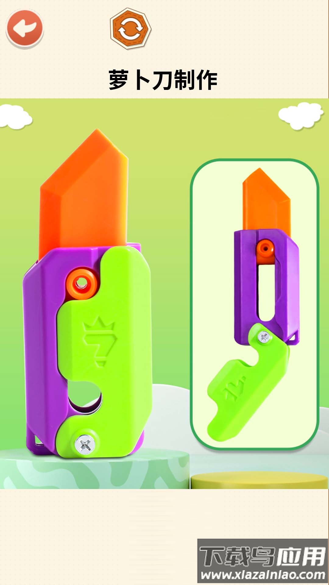 收纳减压大师游戏最新版截图2