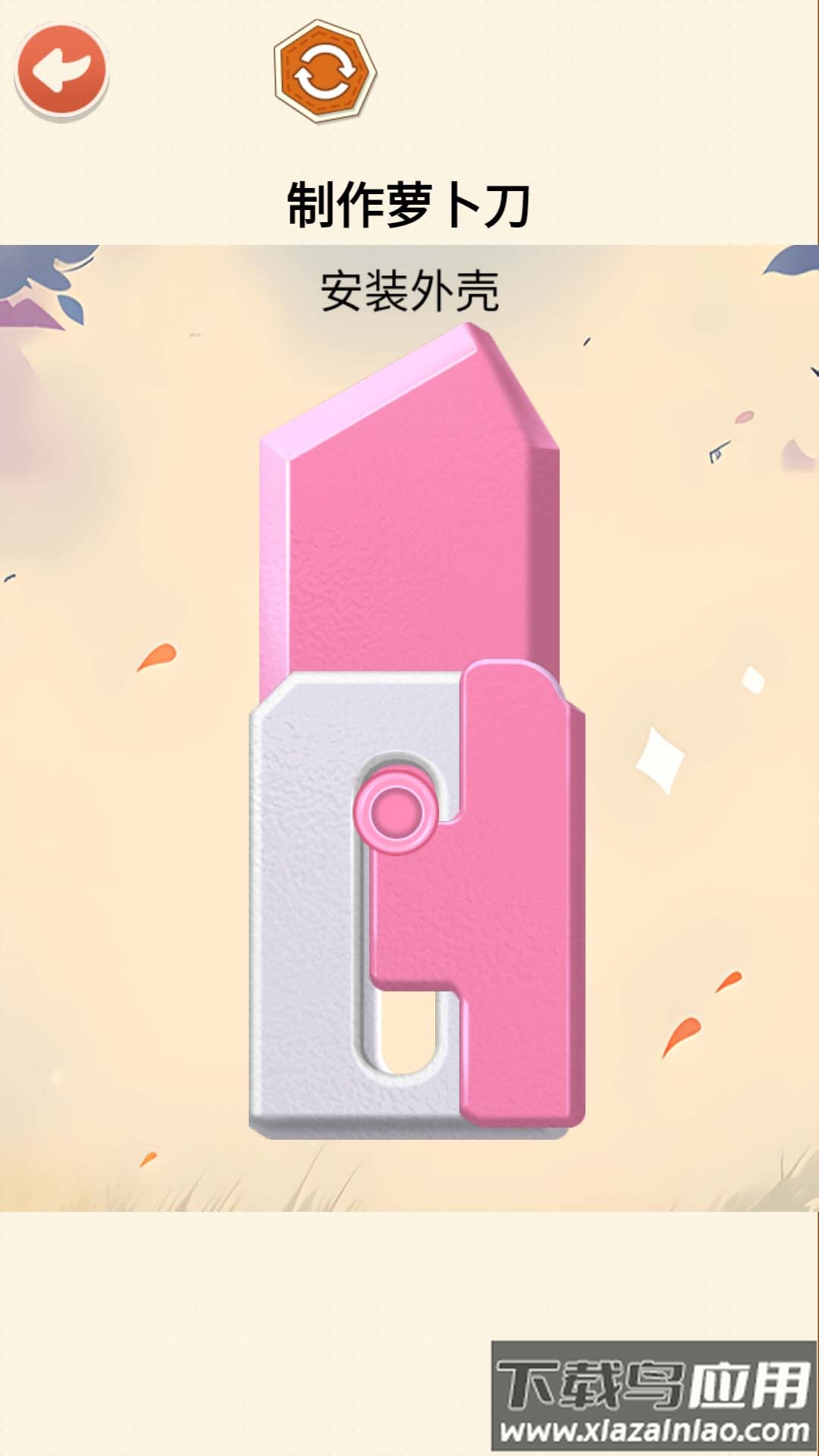 收纳减压大师游戏最新版截图3