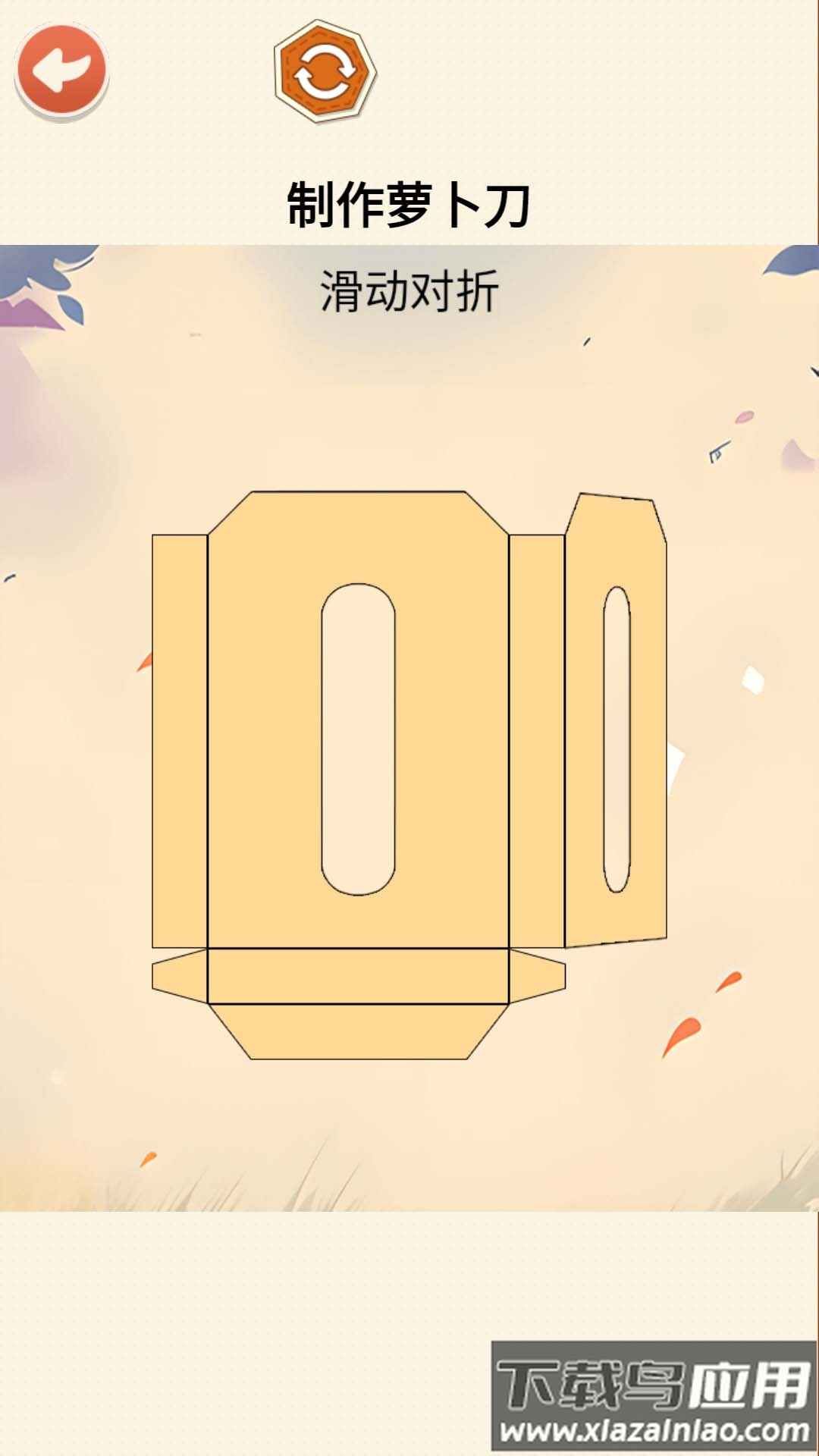 收纳减压大师游戏最新版截图4