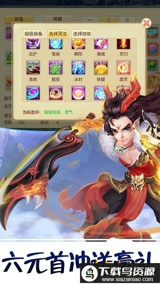 百炼成仙bt版最新版截图1