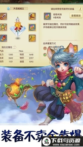 百炼成仙bt版最新版截图3