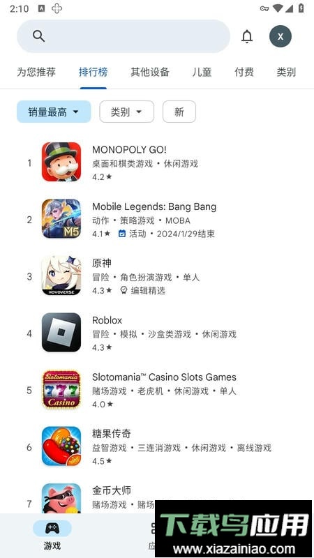 谷歌商店手机版(googleplay)截图3