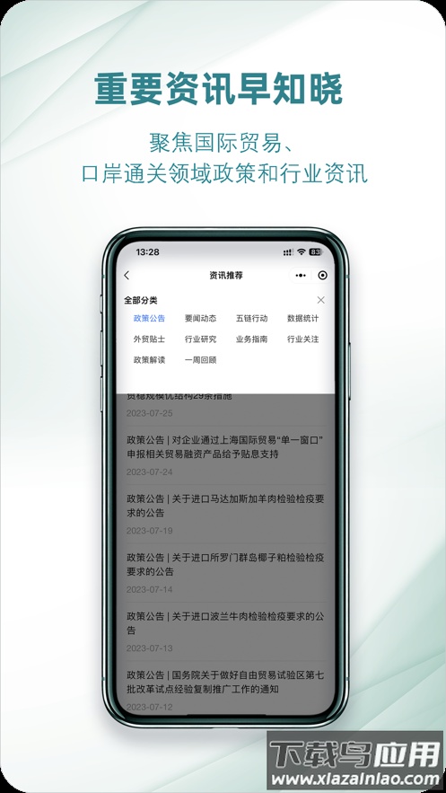 上海口岸app最新版截图3