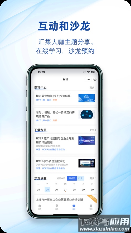上海口岸app最新版截图4
