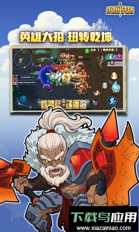 永恒战场军团手机版(Legion)截图1