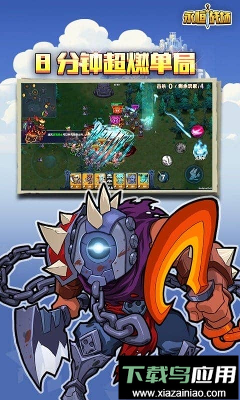 永恒战场军团手机版(Legion)截图2