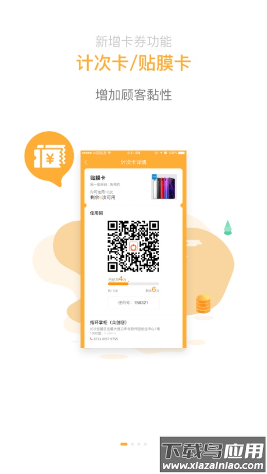 指环掌柜app下载最新版截图2