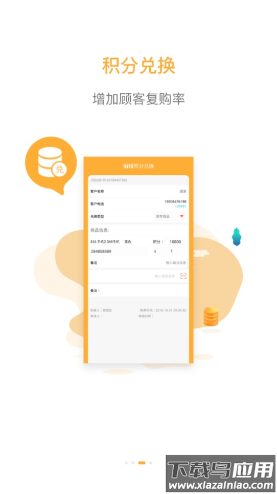 指环掌柜app下载最新版截图3