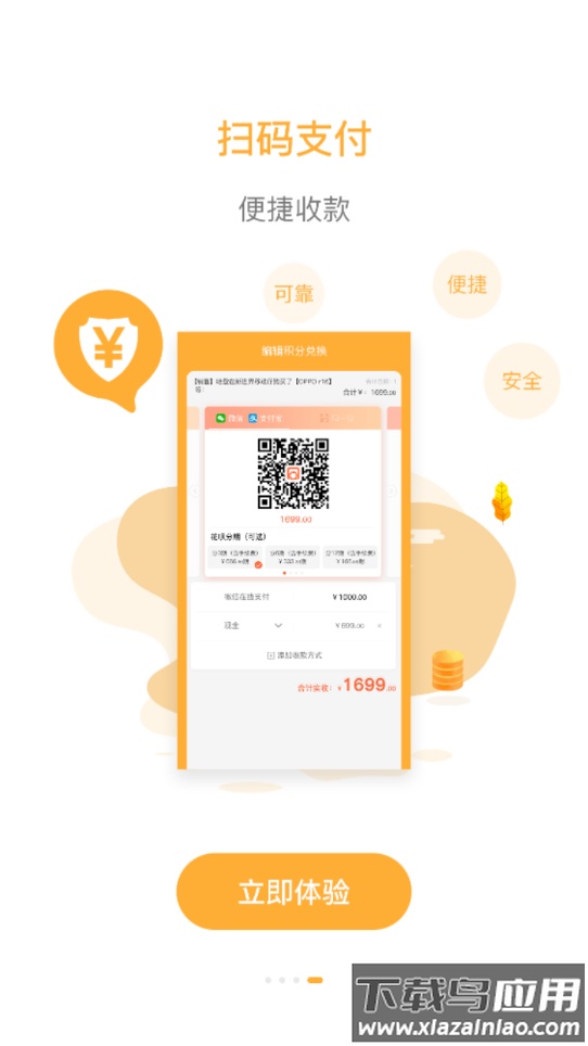 指环掌柜app下载最新版截图4