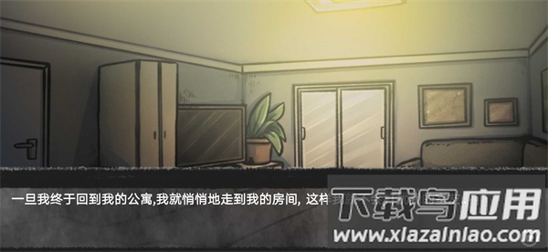 我的男友是渣男正版下载最新版截图3