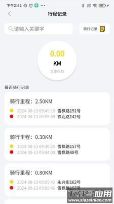 金箭智行APP最新版截图1