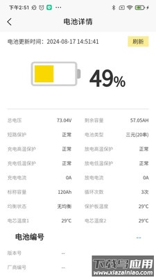 金箭智行APP最新版截图3