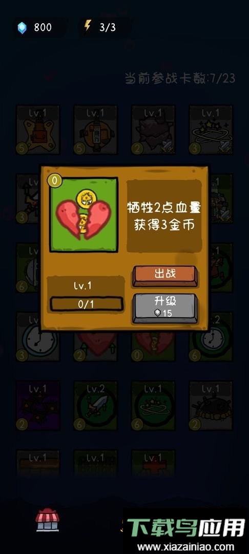 纸片炮塔官方版截图2