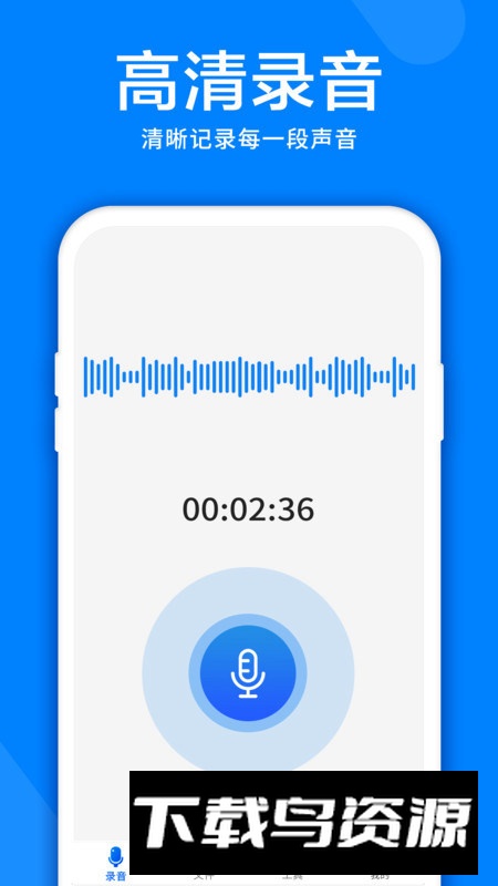 录音机音频剪辑器手机客户端最新版截图1