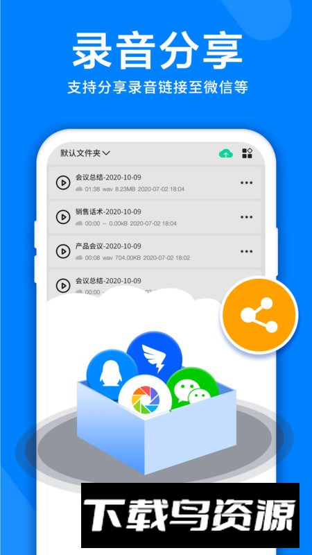 录音机音频剪辑器手机客户端最新版截图4