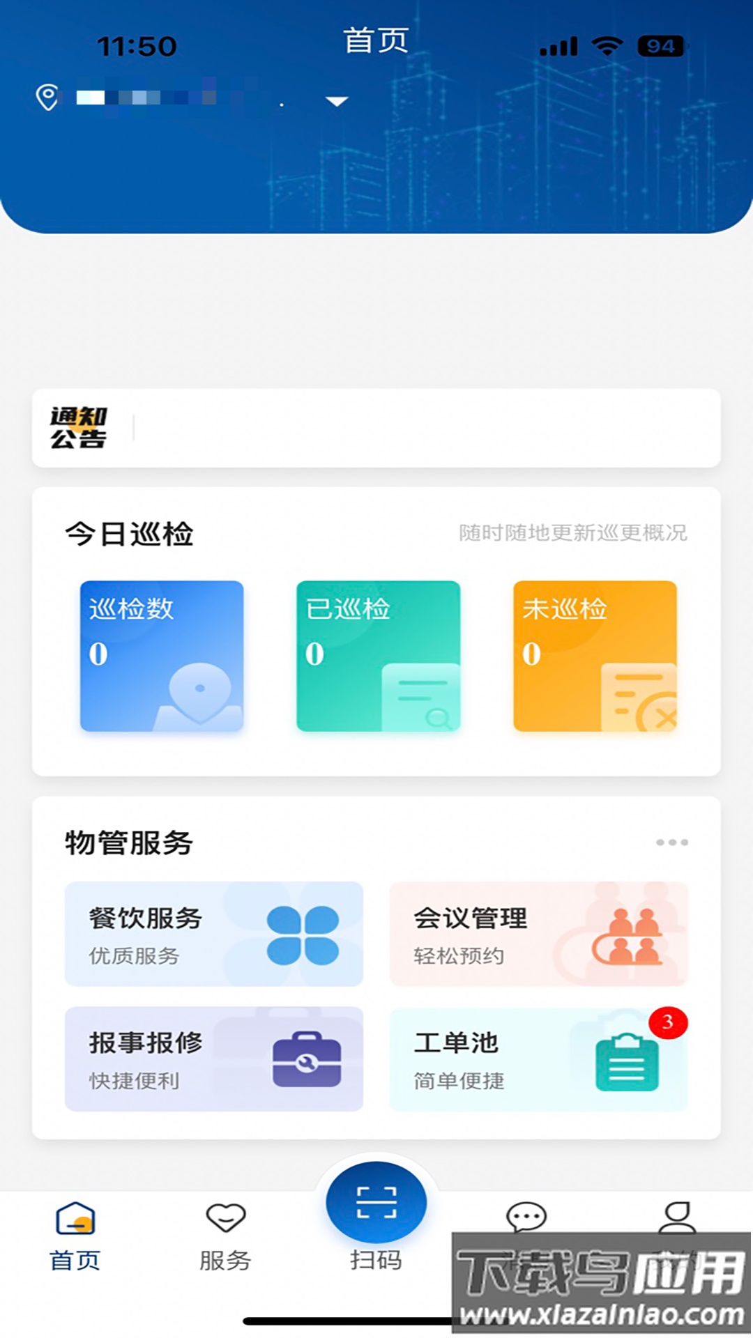 南物云app官方下载最新版本最新版截图1
