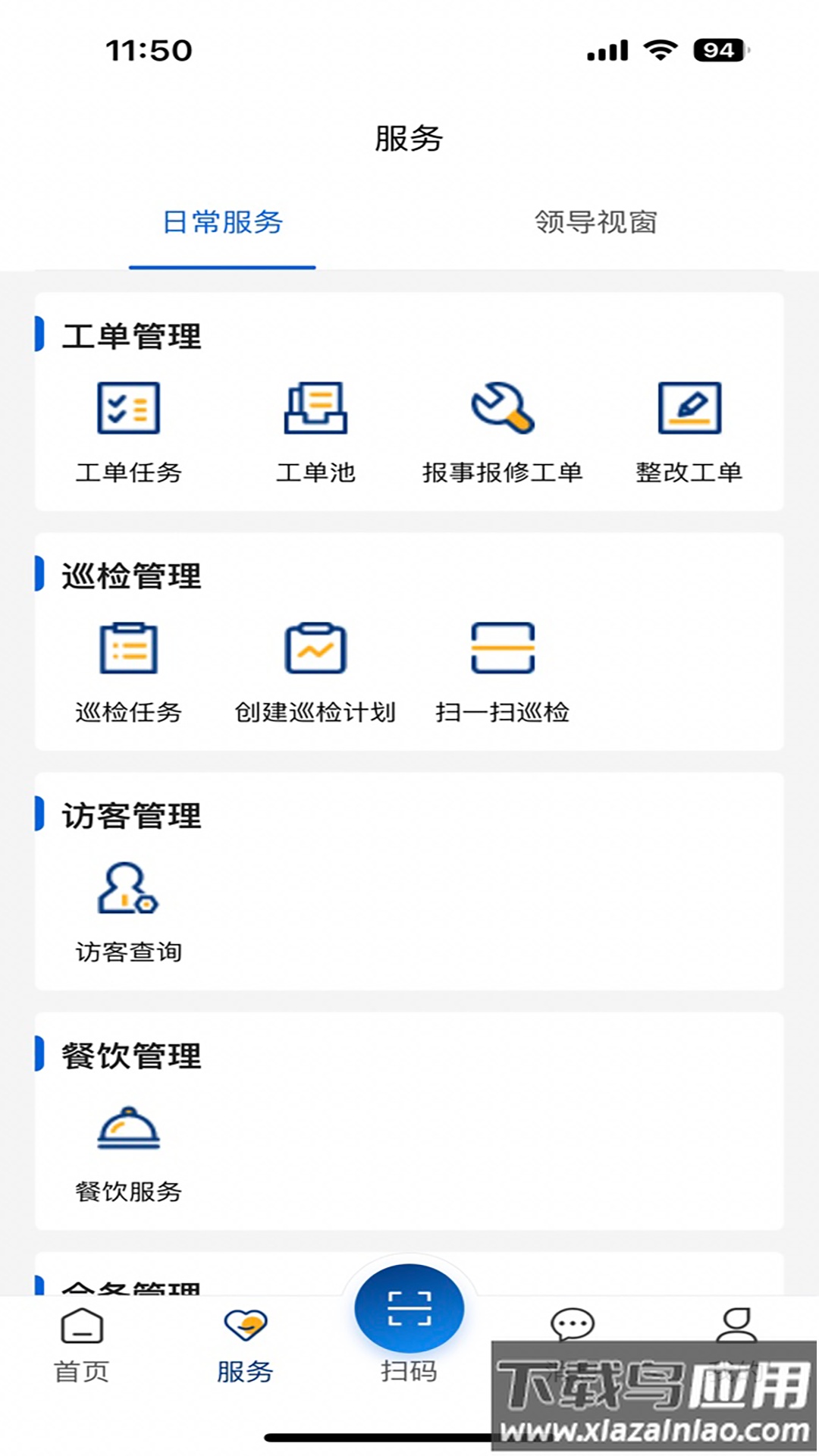 南物云app官方下载最新版本最新版截图2
