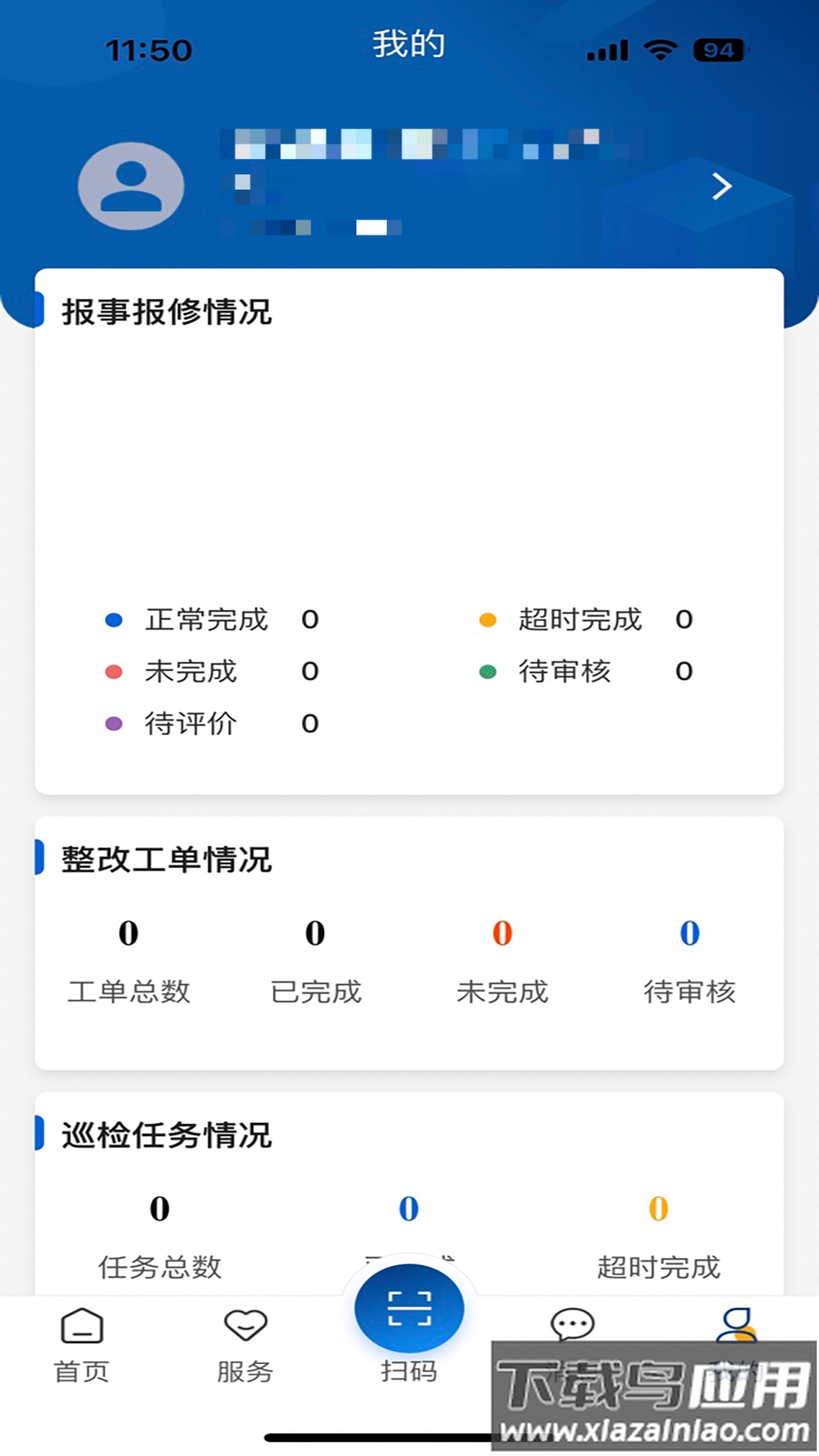 南物云app官方下载最新版本最新版截图4